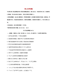 山东省泰安第一中学新校2025~2026学年高二上册12月学情测试化学试题 [附答案]