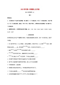 上海市嘉定区第一中学2025~2026学年高一上册（12月）月考化学试题[附解析]