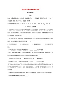 上海市嘉定区第一中学2025~2026学年高一上册期中考试化学试题[附解析]
