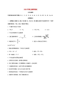 浙江省嘉兴市2026届高三上册12月教学测试（一模）化学试题 [附答案]