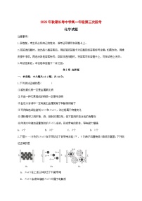 重庆市长寿中学校2025~2026学年高一上册（12月）月考化学试题 [附答案]