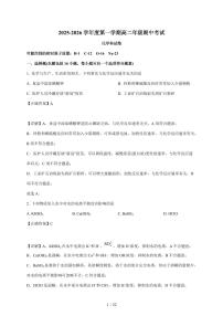 广东省东莞市光明中学2025-2026学年高二上册期中考试化学试卷（含答案）