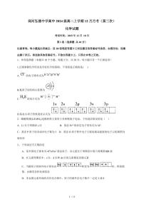 山东省济南市商河弘德中学2025-2026学年高二上册第三次月考化学试卷（含答案）