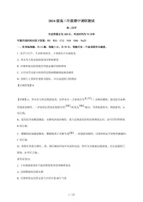 江苏省苏州市园区星海实验中学2025-2026学年高二上册期中考试化学试卷（含解析）