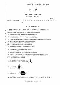 湖南省雅礼中学2026届高三上学期（1月）月考试卷（五）化学试题（含答案）