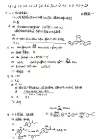 山西大学附属中学2025-2026学年高三上学期1月月考化学试题（含答案）