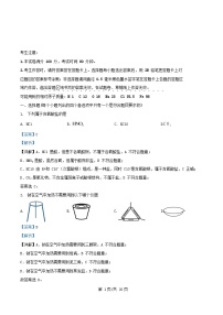 浙江省2025_2026学年高一化学上学期11月期中试题A卷含解析