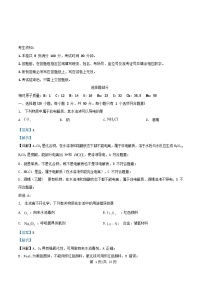 浙江省2025_2026学年高一化学上学期11月期中试题含解析 (1)