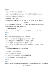 浙江省2025_2026学年高一化学上学期11月期中试题含解析