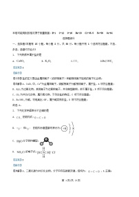浙江省2025_2026学年高一化学上学期12月月考试题含解析