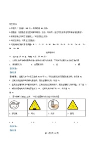 浙江省杭州市2025_2026学年高一化学上学期期中联考试题含解析