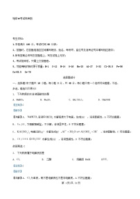 浙江省杭州市及周边2025_2026学年高二化学上学期11月期中试题含解析