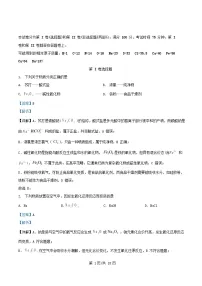 重庆市2025_2026学年高一化学上学期12月月考试题含解析