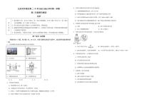 北京市怀柔区第二中学2025-2026学年高二上学期1月期末化学试题