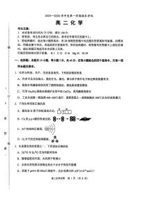 辽宁省锦州市2025-2026学年高二上学期期末考试 化学试卷