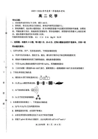 辽宁省锦州市2025-2026学年高二上学期期末考试 化学试卷