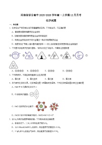 河南省部分高中2025-2026学年高一上学期12月联考化学试卷（Word版附答案）