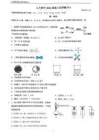 北京市中国人民大学附属中学2025-2026学年高三上学期1月练习6化学试题（月考）