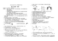 吉林省长春外国语学校2025-2026学年高二上学期期末考试化学试题（Word版附解析）