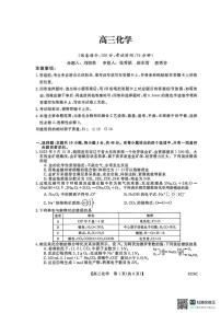 吉林省白山市2026届高三上学期1月一模考试化学试题（PDF版附解析）