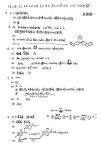 山西大学附属中学2025-2026学年高三上学期1月月考化学试题（PDF版附答案）