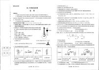 河南省青桐鸣大联考2025-2026学年高三上学期1月月考化学试题（图片版，含答案）含答案解析