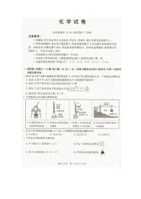 辽宁省抚顺市六校协作体2025—2026学年高二上学期期末联考化学试卷含答案含答案解析