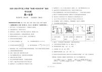 辽宁省抚顺市六校协作体2025-2026学年高一上学期期末联考化学试卷（图片版，含答案）含答案解析