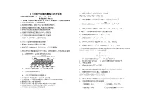 山东省菏泽市第一中学2025-2026学年高二上学期1月质量检测化学试题含答案含答案解析