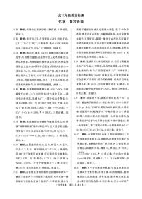 河南青桐鸣大联考2026届高三上学期1月月考化学试题+答案