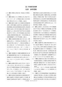 河南青桐鸣大联考2026届高三上学期1月月考化学试题+答案