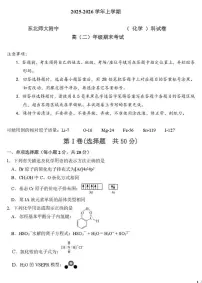 东北师大附中2025-2026学年高二上学期期末考试化学试卷+答案