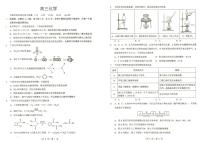 湖北省2026届高三上学期1月调考化学试卷+答案