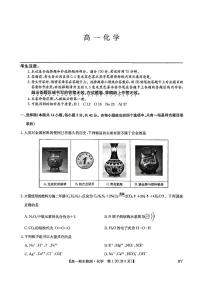 化学-甘肃省白银市靖远县一中2025-2026学年高一上学期1月期末试题及答案