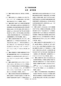2025-2026学年青桐鸣高三上学期期末化学试题及答案