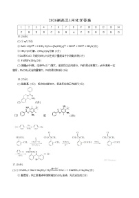 安徽省合肥一中2025-2026学年高三上学期1月考试 化学试题及答案