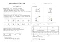2025-2026学年江西省南昌市外国语学校高一上学期期中考试化学试卷（有答案）