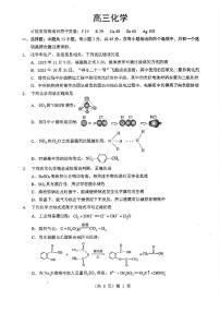 湖北省2026届高三上学期1月调考化学试题（含答案）