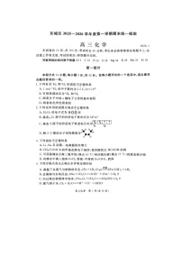 北京市东城区2025-2026学年高三上学期期末考试 化学 含答案