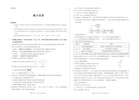 陕晋青宁四省2025-2026学年高三上学期（1月)第二次联考化学试卷