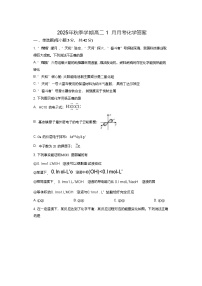 湖南省娄底市第一中学2025-2026学年高二上学期1月月考化学试题