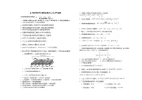 山东省菏泽市第一中学2025-2026学年高二上学期1月质量检测化学试题
