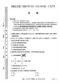 安徽省蚌埠市固镇县固镇县毛钽厂实验中学2024-2025学年高一下学期6月月考化学试卷（无答案）