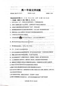 湖北省问津联盟2024-2025学年高一下学期5月月考化学试卷