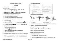 河北冀州中学2025-2026学年高三上学期1月月考化学试题（月考）