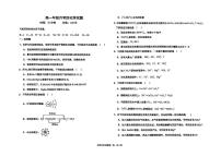 河北省衡水市冀州中学2025-2026学年高一上学期1月月考 化学试题（月考）