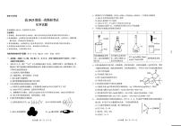 四川省广安市2026届高三上学期第一次模拟考试 化学试题（月考）