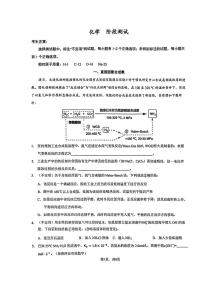 上海市华东师范大学第二附属中学2025-2026学年高二上学期1月月考 化学试题（月考）