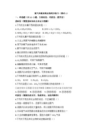 高中化学氮及其化合物练习