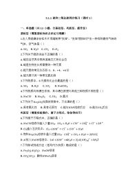 高中化学人教版 (2019)必修 第二册硫及其化合物课时训练